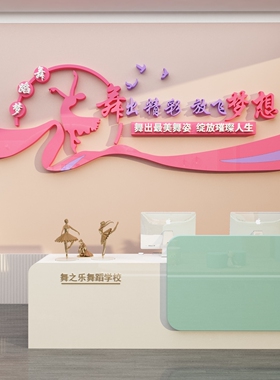 舞出精彩亚克力墙贴测试推荐