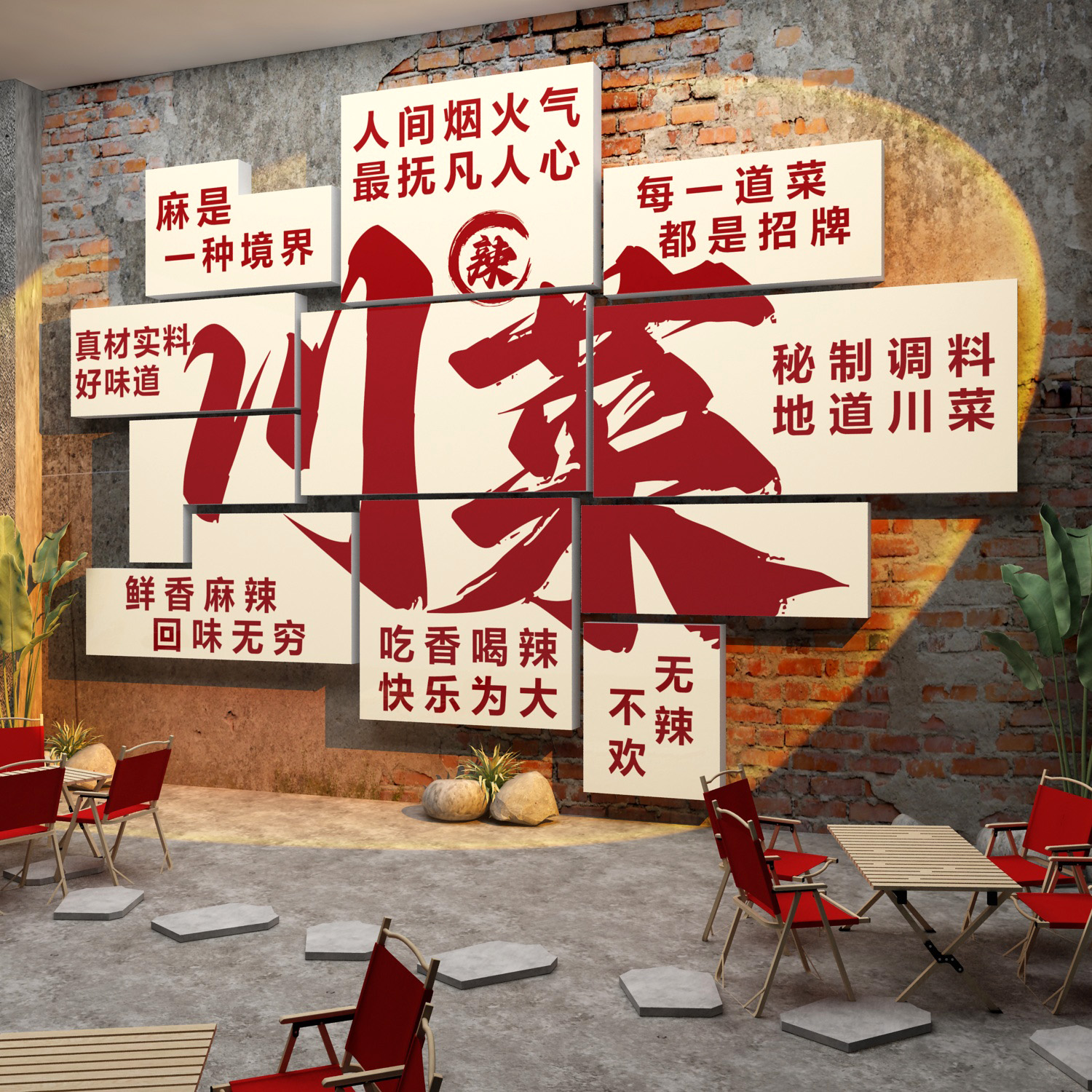 网红湘菜馆海报饭店墙面装饰品湖南餐饮挂画市井风格火锅文化创意 - 图1
