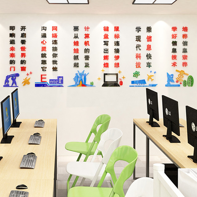 School culture media information technology classroom layout