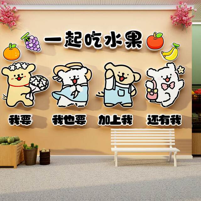 Internet celebrity fruit shop entrance wall decoration mural atmosphere layout cashier image background opening advertising stickers