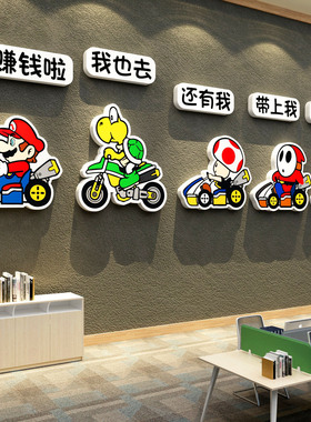 网红超级玛丽马里奥电竞房间墙面装饰贴纸挂画海报布置背景电玩城