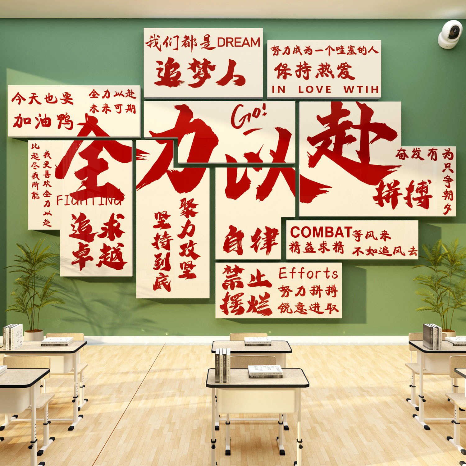 教室布置装饰班级文化上岸墙贴自习初中高三考氛围励志开学黑板报
