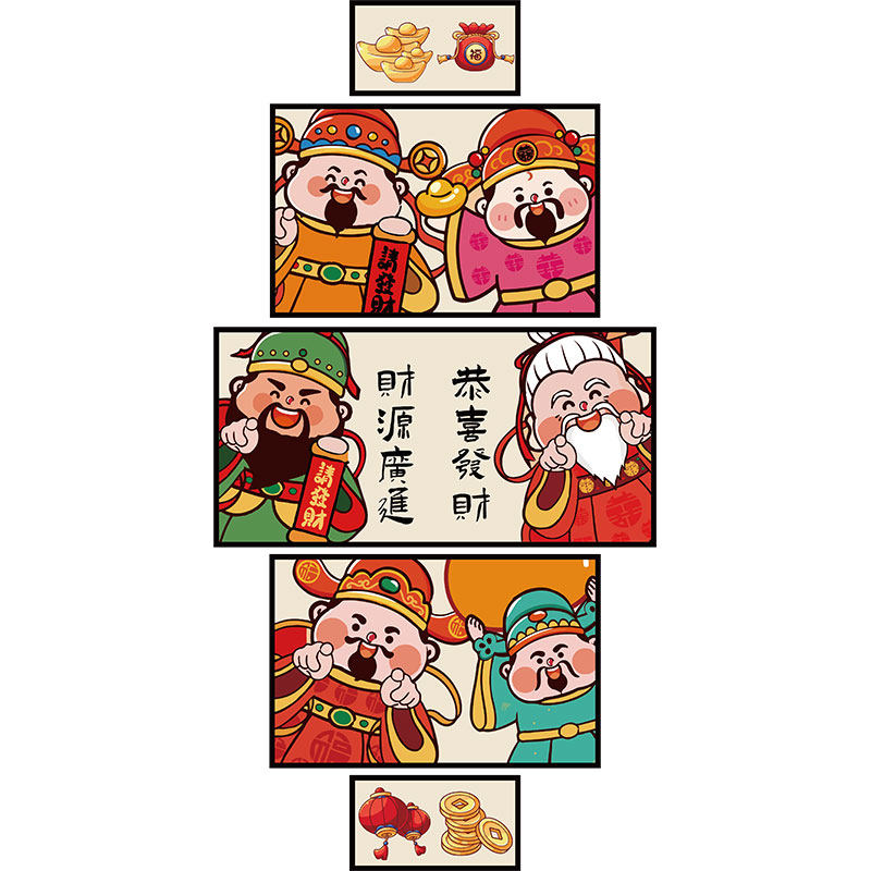 2026马新年五福临门禄寿喜财神贴纸画元旦春节电视机背景墙面装饰,淘宝优惠券,粉丝福利购,淘宝优惠卷