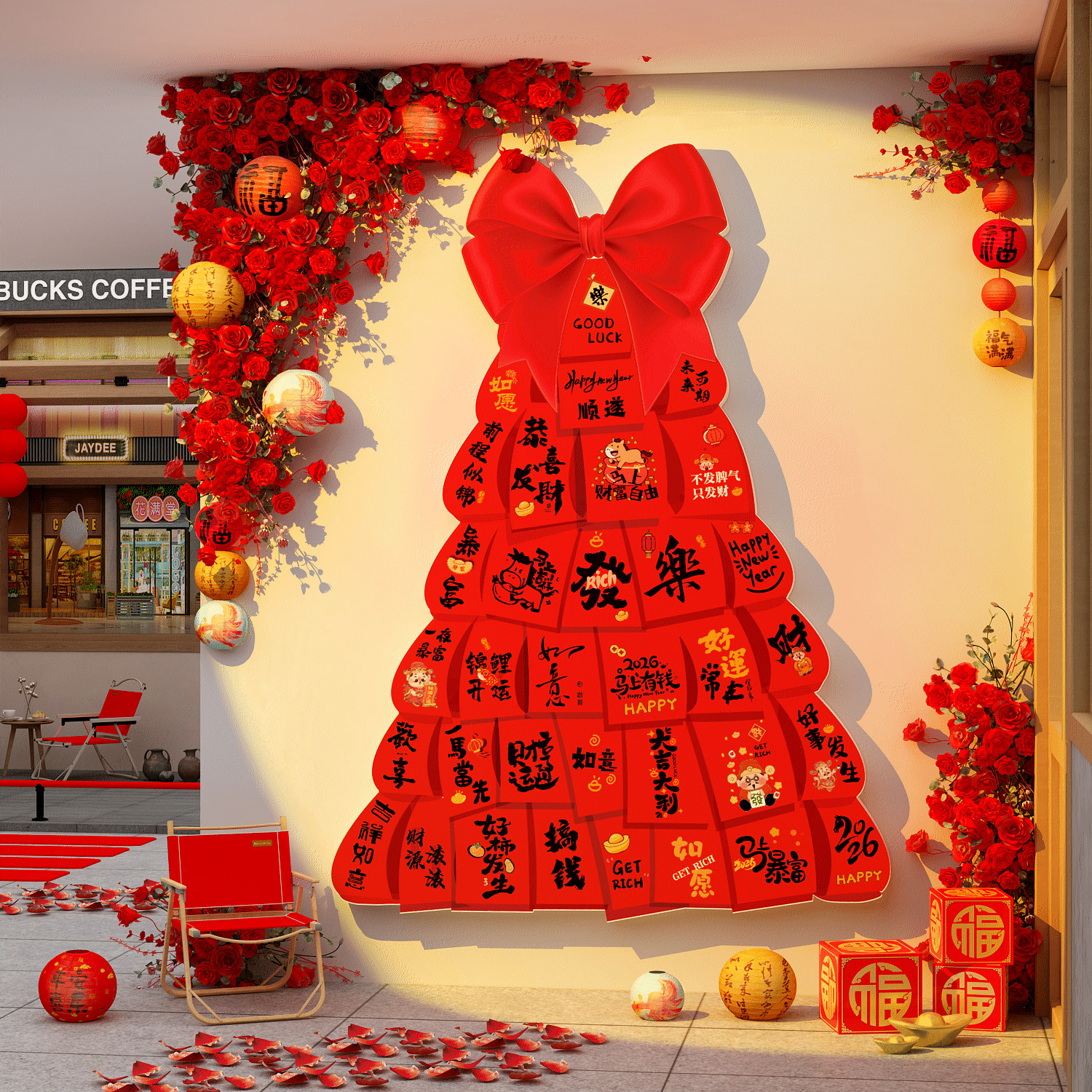 2026新年装饰品网红打卡小院氛围造场景过马跨春节元旦发财贴布置,淘宝优惠券,粉丝福利购,淘宝优惠卷