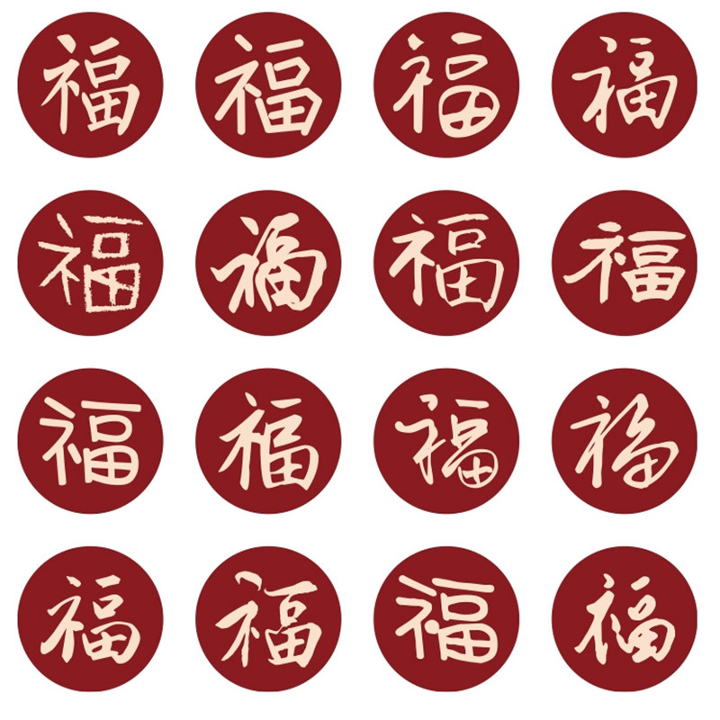 马新年款春节2026布置百福图字贴纸迎门电视机背景墙装饰品挂件画,淘宝优惠券,粉丝福利购,淘宝优惠卷