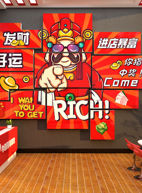 网红彩票店门口形象墙面装饰贴纸用品乐小星背景中国体育福利布置