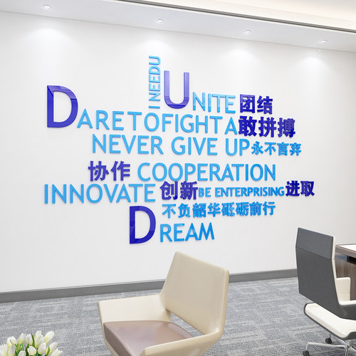 团队励志标语贴办公室墙面装饰品电商公司企业文化墙背景氛围布置 - 图2