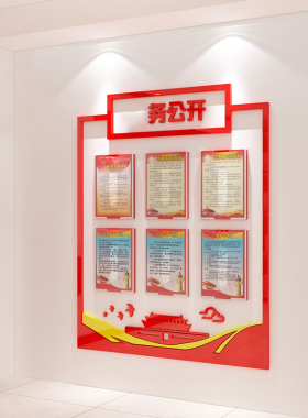 装饰设计风支部亚克力3d立体墙贴