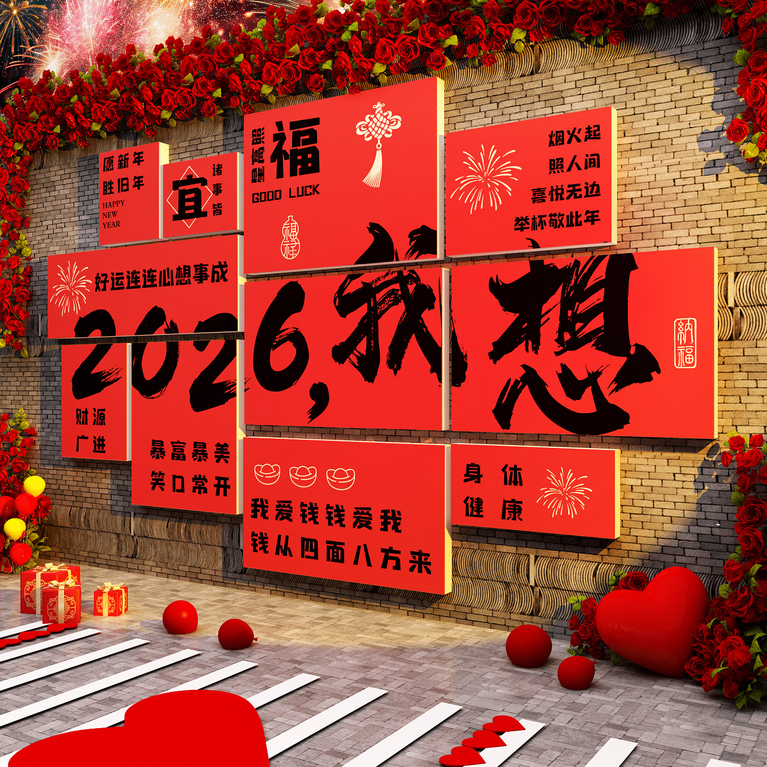 财神爷新年装饰2026过马春节网红打卡小院造景墙面氛围布置跨元旦,淘宝优惠券,粉丝福利购,淘宝优惠卷