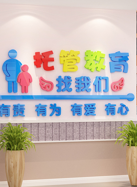 亚克力墙贴环保大气上档次