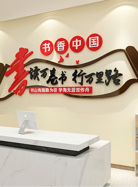 书房氛围布置图书角阅览室