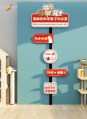 宠物店铺墙面布置装饰用品网红猫咖贴纸挂画医院玻璃门口海报背景