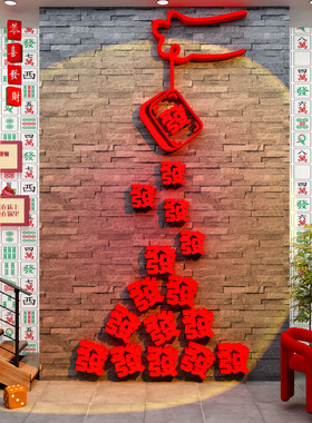 棋牌室装饰挂画麻将馆布置打造网红棋艺房墙面背景贴2026新年装饰