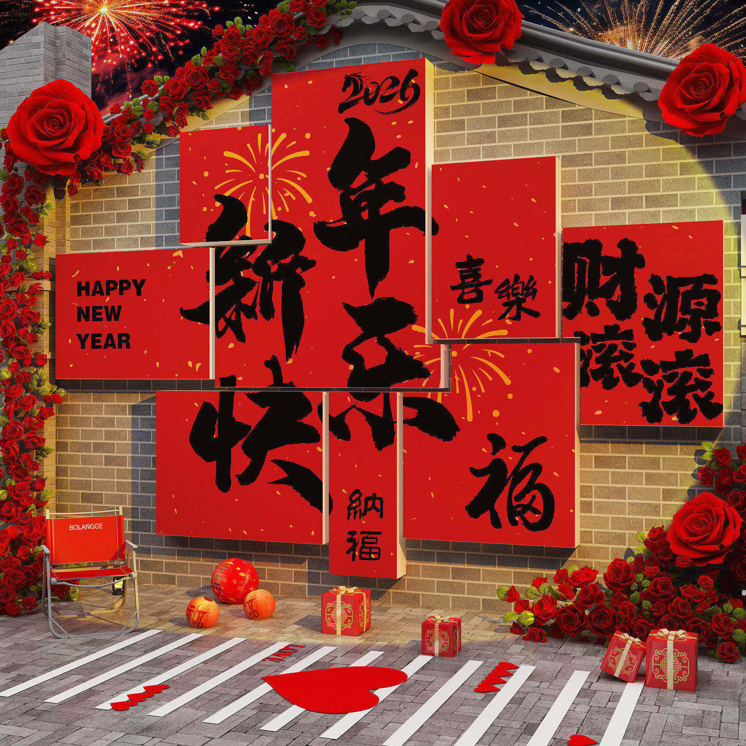 新年快乐装饰品2026过马跨春节贴网红打卡布置小院红墙氛围造场景,淘宝优惠券,粉丝福利购,淘宝优惠卷