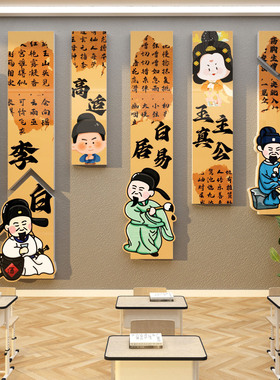 古诗词文化墙贴国风教室布置