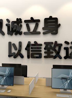 亚克力立体墙贴布置装饰logo定制