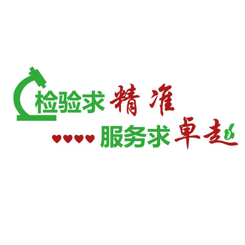 科学主题文化墙贴纸实验室布置装饰宣传标语化学区检验幼儿园检测 - 图3