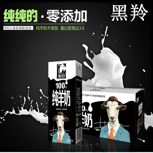 7月新鲜黑羚纯羊奶250ml盒装整箱孕妇成人早餐高钙无添加鲜山羊奶 - 图0