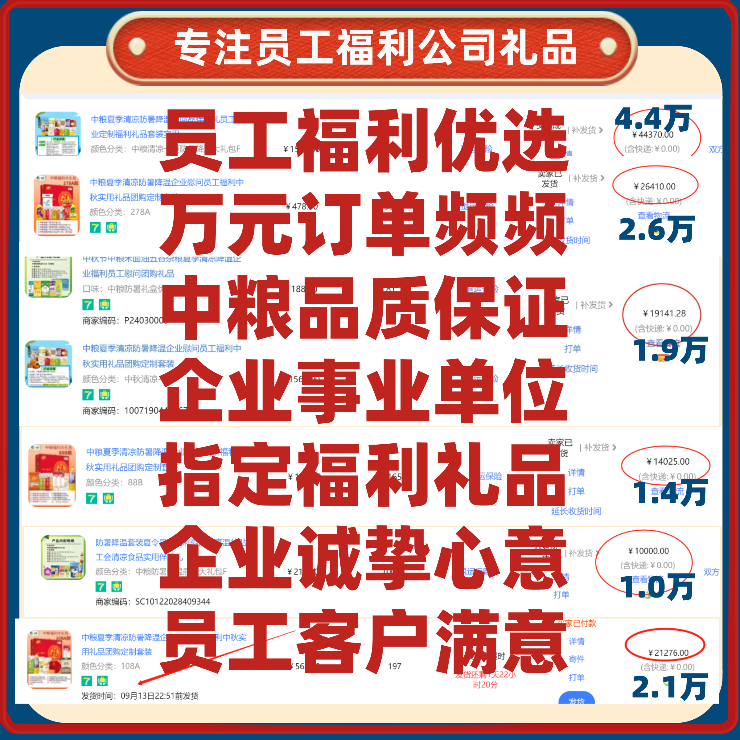 中粮公司单位送礼职工慰问员工福利实用礼品团购套装礼盒年会礼包