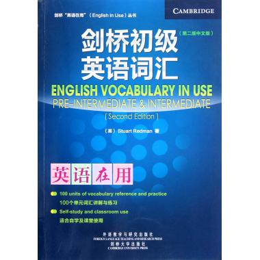 剑桥初级英语词汇(第2版中文版)/剑桥英语在用丛书 (英)雷德曼 正版书籍 - 图0