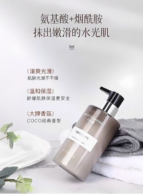 【大牌同款香】香水身体乳沐浴露