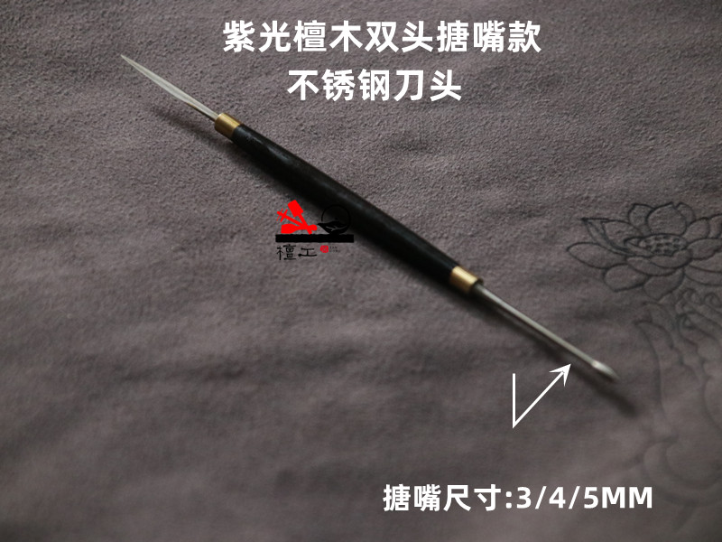 檀工宜兴紫砂壶制作专用工具壶嘴处理多余泥巴清理壶嘴内壁挖嘴刀 - 图2