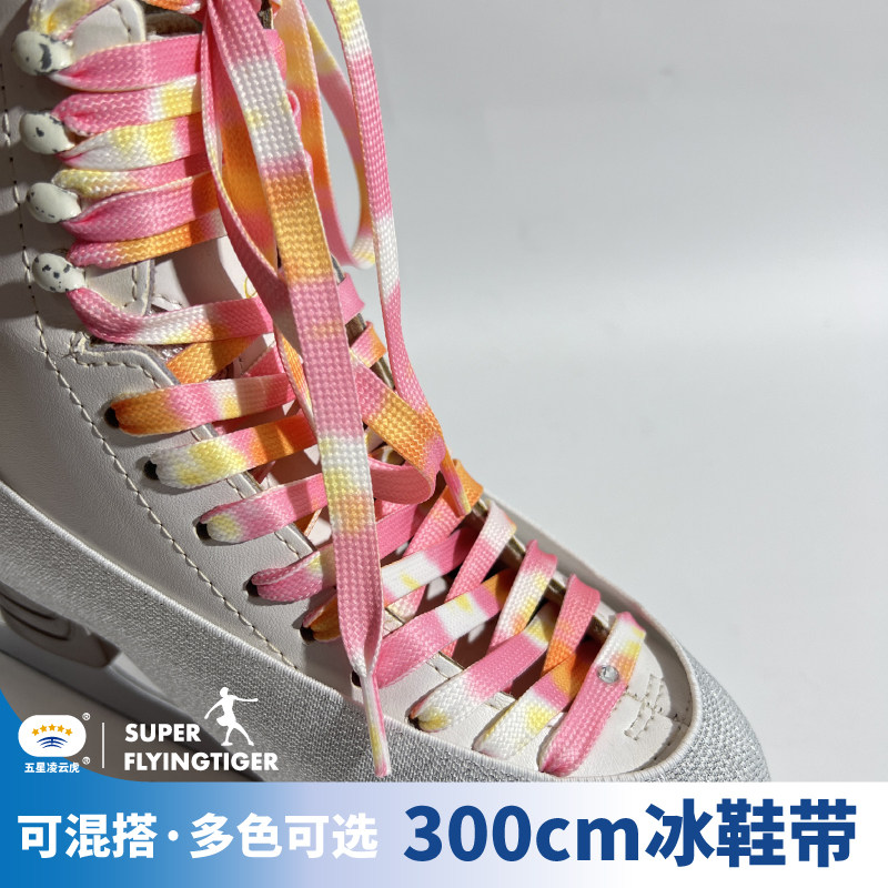 花样滑冰超闪鞋带冰刀鞋专用300CM加长防滑扎染镶钻渐变炫彩滑冰,淘宝优惠券,粉丝福利购,淘宝优惠卷