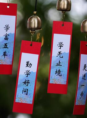 创意防水吊牌定制祝福语学生礼物风铃铜风铃中国红纸风册