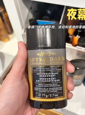 膏固体除臭腋下去异味香体
