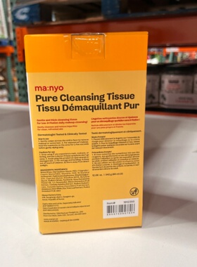 清洁卸妆保湿湿巾2*80张