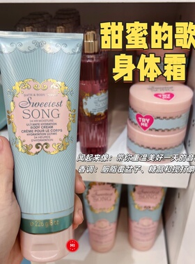 香氛保湿身体乳喷雾沐浴合集