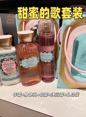 香薰身体护理限定套装礼盒装