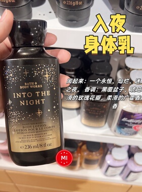 香氛保湿滋润身体乳236ml合集