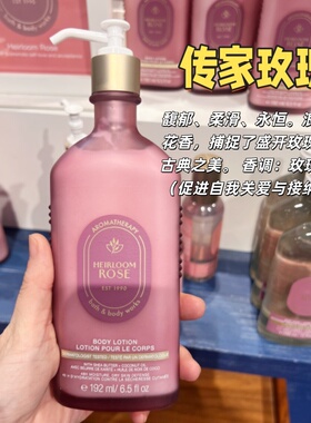 香氛保湿花果限定身体乳合集