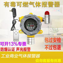 Industrial explosion protection independent type toxic combustible gas alarm detector paint alcohol CO2 dust detector