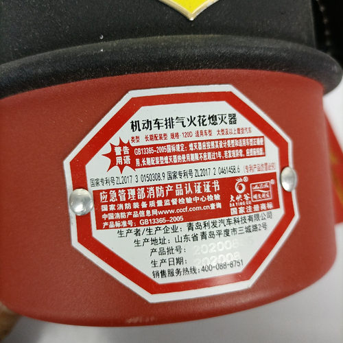 CCCF认证汽车防火帽阻火器阻火罩机动车排气火花熄灭器明文利发 - 图2