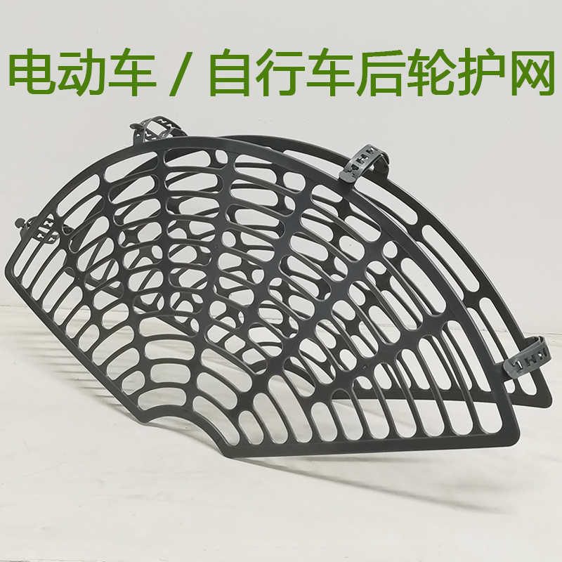 自行车护网26/24/20后轮防护网加大挡脚板护脚电动车保护网防夹脚 - 图0