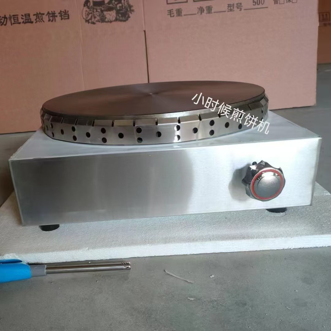 商用手动点火煎饼机炉子摆摊燃气山东杂粮果子电鏊子锅煤气煎饼锅,淘宝优惠券,粉丝福利购,淘宝优惠卷