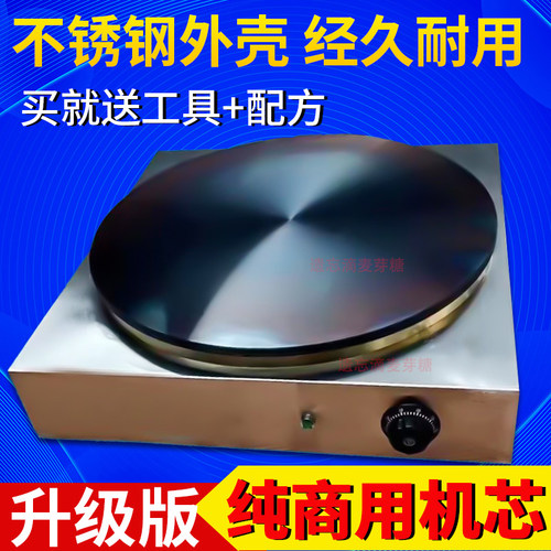商用全自动恒温电磁煎饼机摊山东杂粮煎饼果子机炉子摆摊电鏊子锅 - 图2