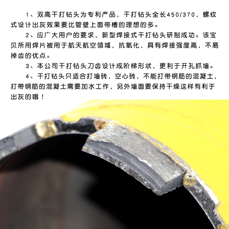 双高干打水钻头空调水钻机开孔器工业级墙壁混凝土金刚石水钻钻头 - 图1