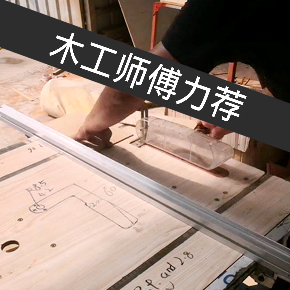 铝合金木工靠山靠尺快速定位夹推台锯伸缩推杆木工大板切割机靠山,淘宝优惠券,粉丝福利购,淘宝优惠卷