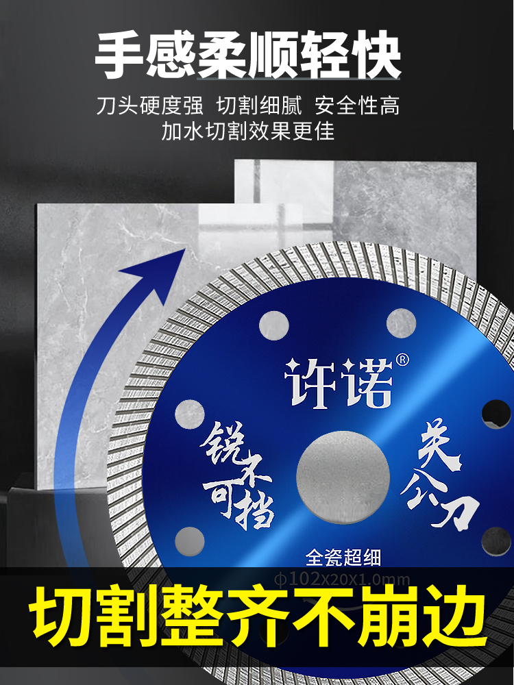 切割片瓷砖专用锯片角磨机超薄金刚石大理石材磁砖干切玻化砖