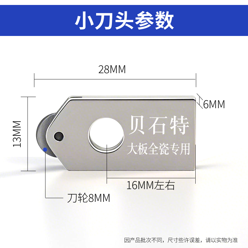 贝石特t型推刀新款防撞刀座原装刀头T型瓷砖推刀轮大力钳划刀配件 - 图3