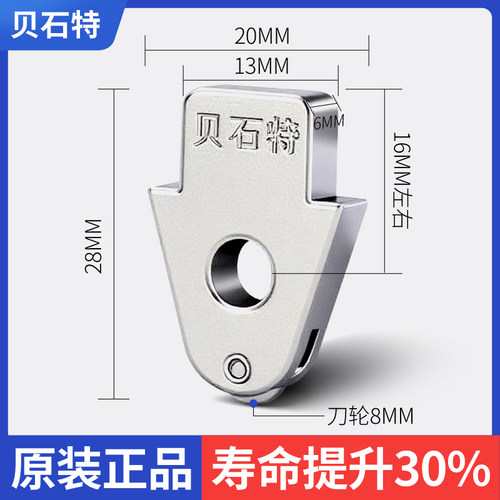 贝石特瓷砖t型推刀轨道原装小刀轮划刀切割工具玻璃刀头配件大全 - 图1