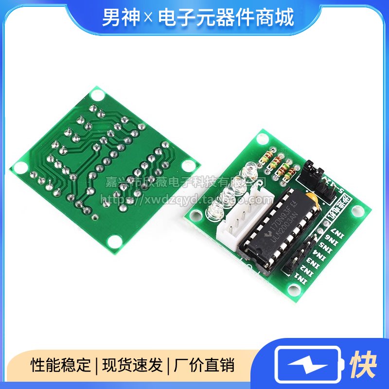 28BYJ48步进电机ULN2003驱动板模块5V12V五线四相51单片机AVR扩展 - 图2