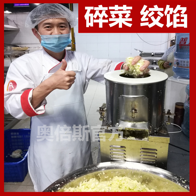 商用绞菜机养殖菜馅颗粒机大型刹菜机打碎打馅喂鸡打菜电动碎菜机 - 图1