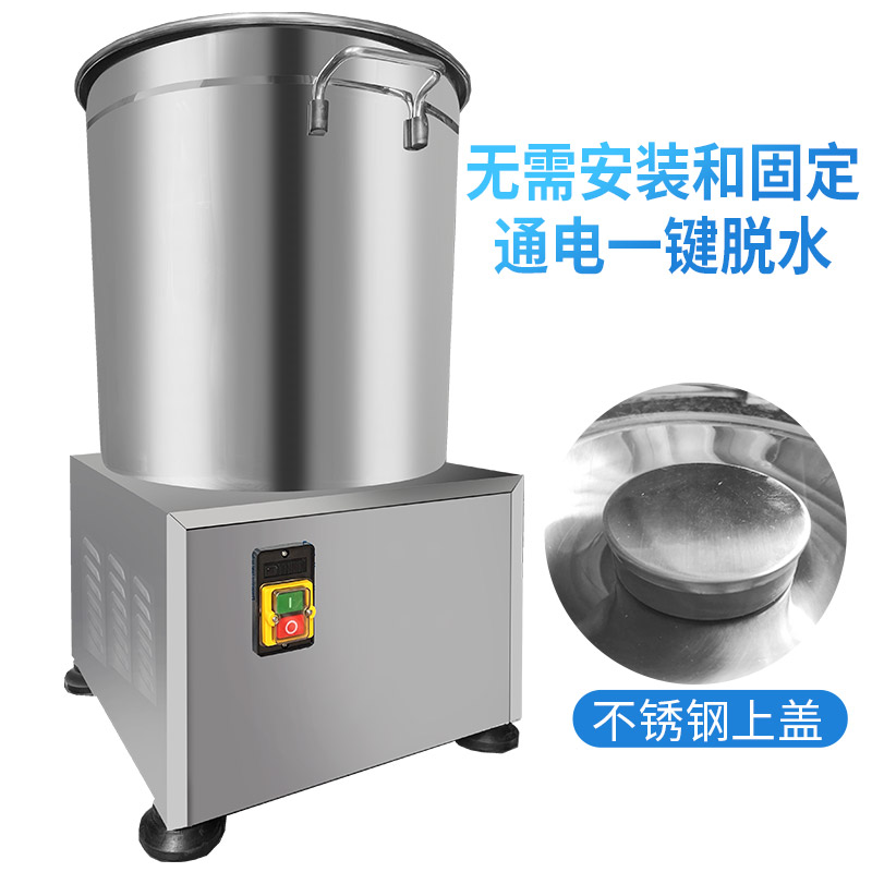 蔬菜脱水机脱椰汁酒糟脱水神器工业酒店商用食品不锈钢甩干机大型 - 图1