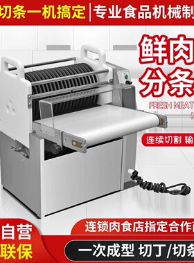 商用鲜肉切条分块机鸡腿鸭鹅切丁机冻排骨猪肉牛羊肉剁块机器