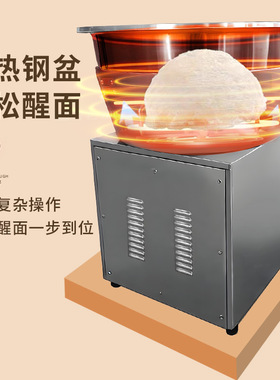 奥倍斯和面发酵一体机