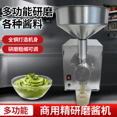电动花生磨酱机开心果芝麻酱精磨机可可豆研磨机坚果磨浆机 - 图0